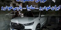 پیش بینی بازار خودرو در ماه‌های پیشِ رو | تغییرات نرخ ارز چه تأثیری بر قیمت خودرو دارد؟