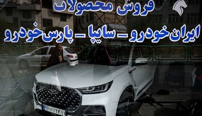 پیش بینی بازار خودرو در ماه‌های پیشِ رو | تغییرات نرخ ارز چه تأثیری بر قیمت خودرو دارد؟