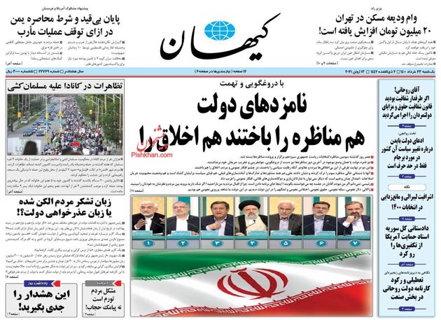 KayhanNews
