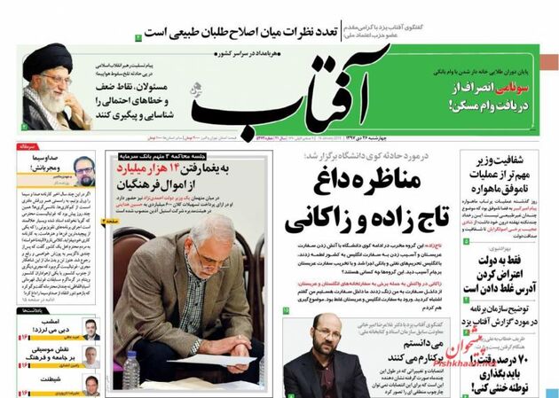 AftabYa (1)