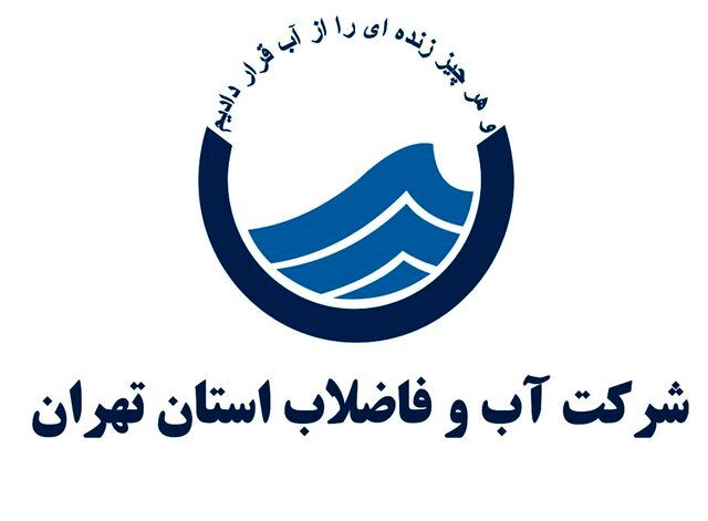 واکنش های ادامه دار به گزارش حاشیه ساز خبرنگار صدا و سیما / آبفای استان تهران اطلاعیه صادر کرد
