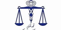 اظهارنظر اولیه پزشکی قانونی درباره فوت مهسا امینی