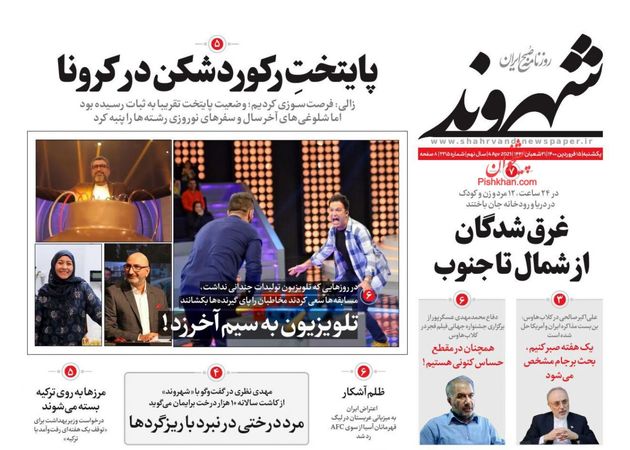 Shahrvand