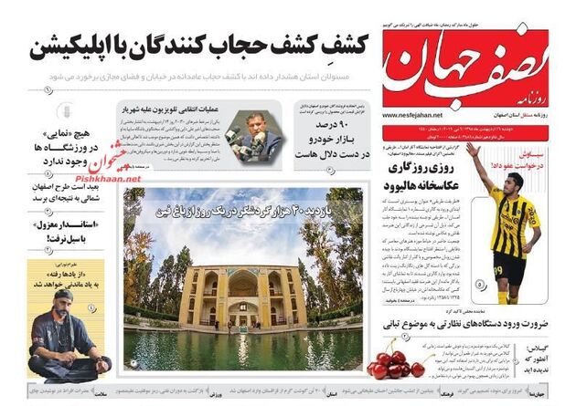 NesfeJahan