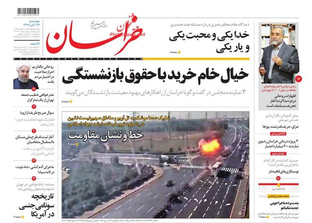 khorasannews