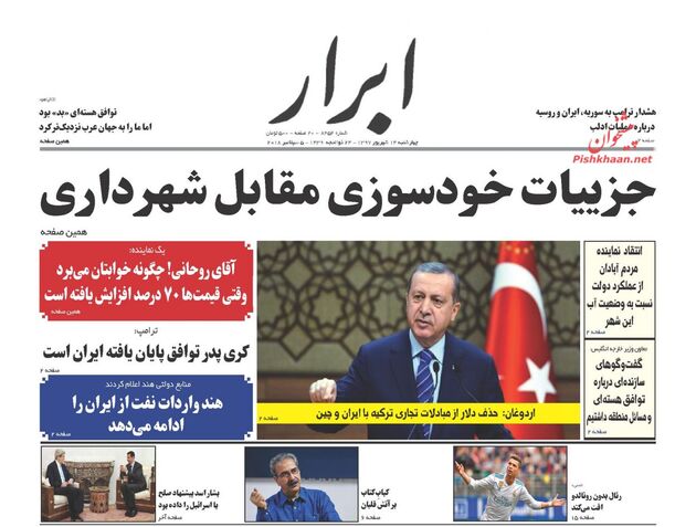 AbrarNews