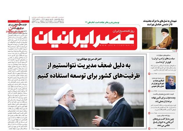 AsreIranian