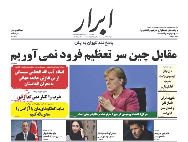 AbrarNews