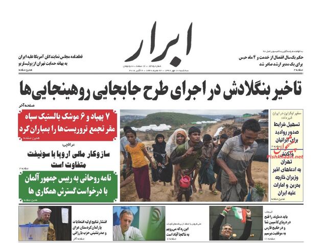 AbrarNews