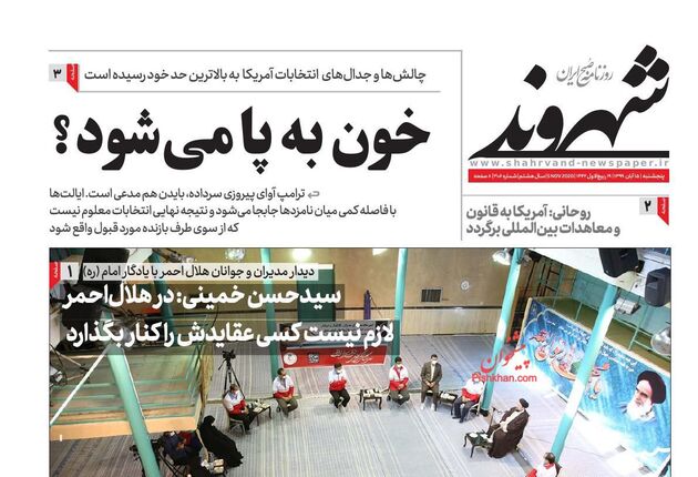 Shahrvand