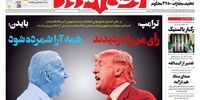 صفحه اول روزنامه 15 آبان 1399