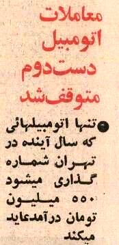 مجلس به دنبال مالیات جدید از خودروها + جزئیات