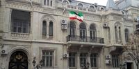 سفارت ایران در باکو بیانیه ای صادر کرد/ ماجرا چه بود؟