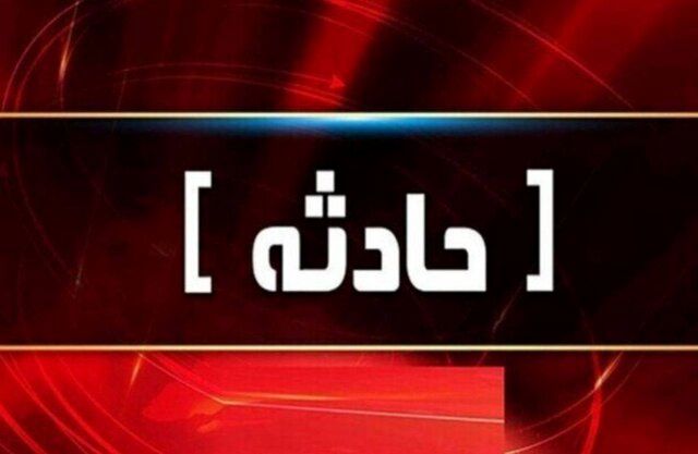 ریزش یک معدن در بافق / 24 نفر محبوس شدند