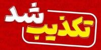 ماجرای واکسیناسیون بدون محدودیت سنی طلاب در قم چیست؟