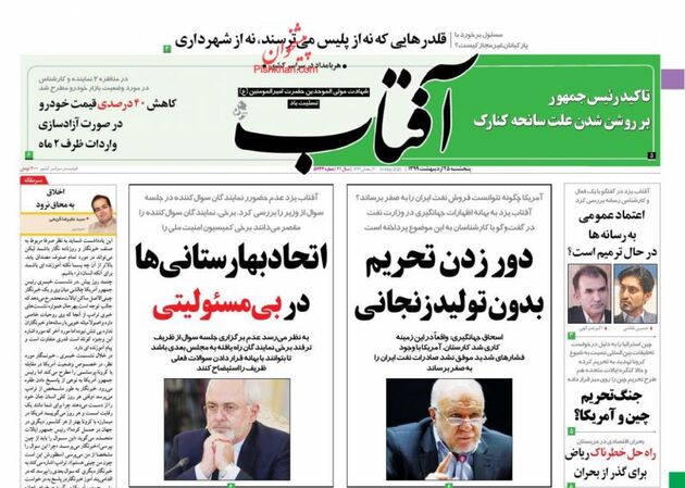 AftabYazd_s