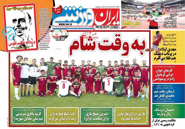 IranSport