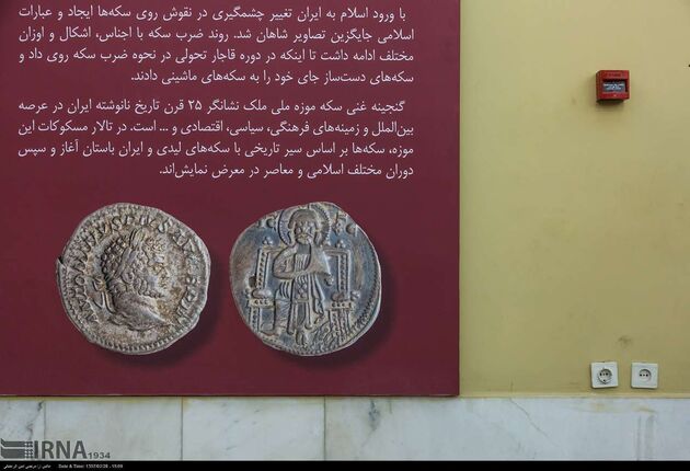 موزه ملی ملک