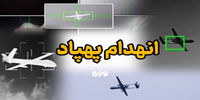 یک پهپاد دشمن در جنوب کشور منهدم شد