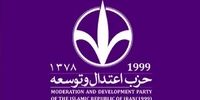 بیانیه مهم حزب اعتدال و توسعه درباره کابینه پیشنهادی پزشکیان