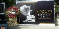 عکسی تلخ از تابوت حامل پیکر اکبر عبدی