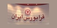 آمادگی فرابورس برای راه اندازی بازار بین بانکی