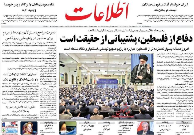صفحه اول روزنامه های پنجشنبه اول تیر