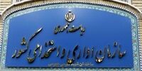 طرح فوریت‌های اداری به زودی کلید می‌خورد/ اصلاح ناکارآمدی اداری در دستور کار قرار گرفت