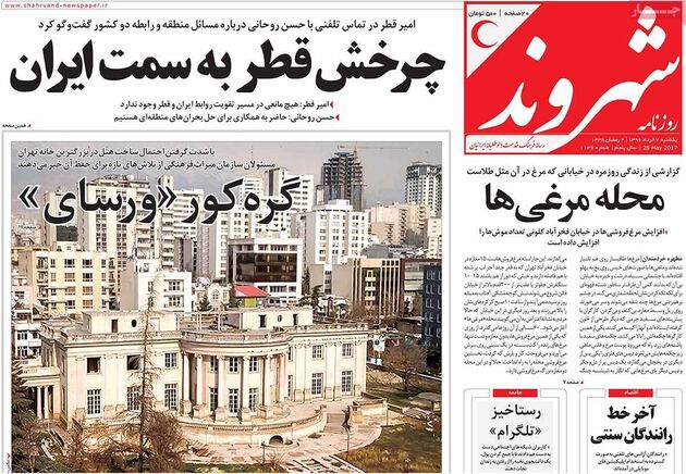 صفحه اول روزنامه های یکشنبه 7 خرداد