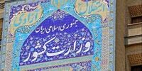 ابلاغیه‌ وزارت کشور برای صیانت از سلامت انتخابات + جزئیات