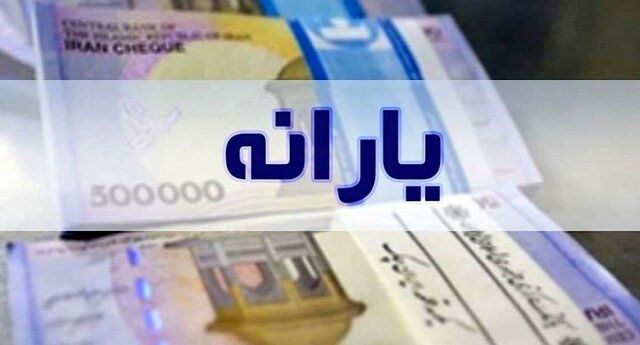 بانک مرکزی: بیش از ۴۰ هزار میلیارد بابت یارانه جدید پرداخت شد