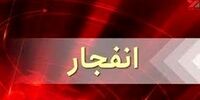 انفجار مهیب در شرق تهران/ چند نفر مصدوم شدند؟
