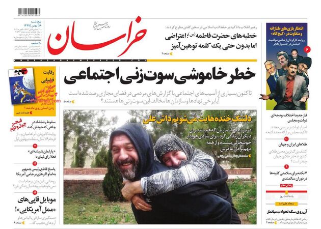 khorasannews