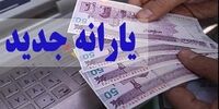 زمان و نحوه ثبت نام افراد جدید برای دریافت یارانه‌