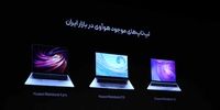 برگزاری رویداد آنلاین معرفی محصولات هوآوی در ایران