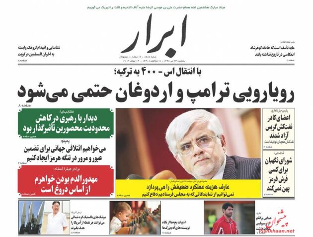 AbrarNews_s
