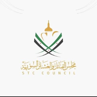 بیانیه مهم شورای سران قبایل سوریه 
