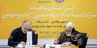 واگذاری«۳۰۰۰ وانت» و «ون باری» بهمن موتور به مددجویان کمیته امداد