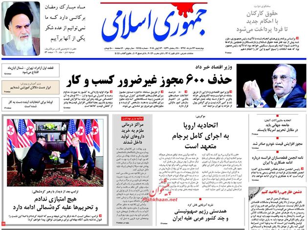 روزنامه های چهارشنبه 23 خرداد