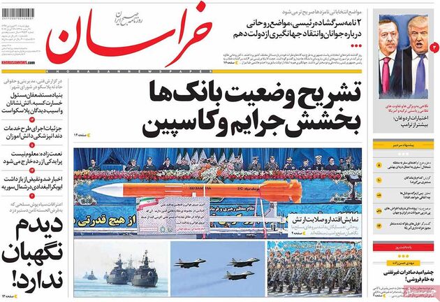 صفحه اول روزنامه های چهارشنبه 30 فروردین