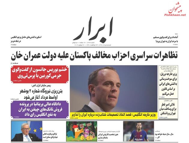 AbrarNews