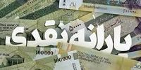 یارانه؛ کمکی ناچیز اما حیاتی/ علت قطع یارانه نقدی کارگران اعلام شد