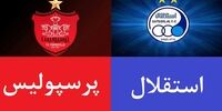 خبر تازه از عرضه اولیه سهام استقلال و پرسپولیس در بورس