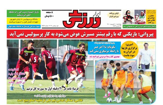 AbrarSport