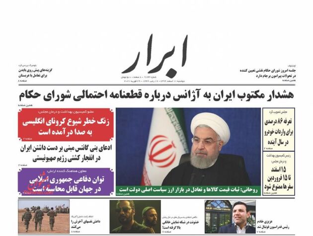 AbrarNews_s