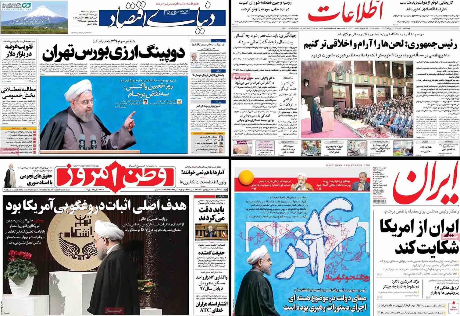صفحه اول روزنامه های چهارشنبه 17 آذر