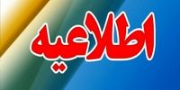 هشدار شنیده شدن صدای انفجار در این منطقه؛ مردم نگران نباشند