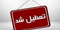 تعطیلی کلیه ادارات، مدارس و دانشگاه‌های خراسان رضوی