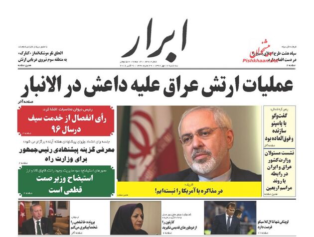 AbrarNews