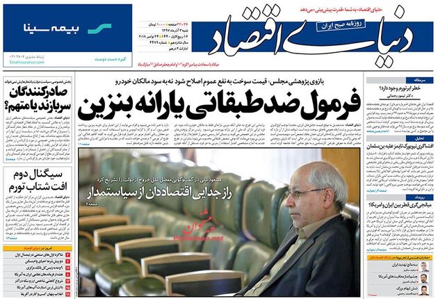 دنیای اقتصاد
